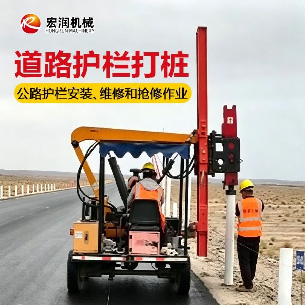 高速护栏打桩机