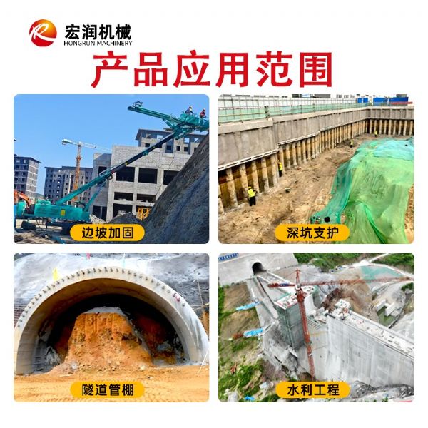 多功能锚固钻机