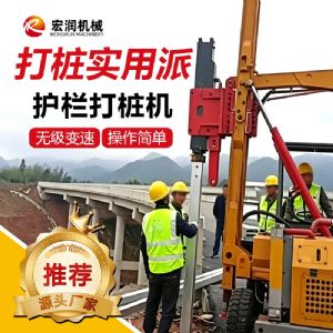 护栏立柱打桩机